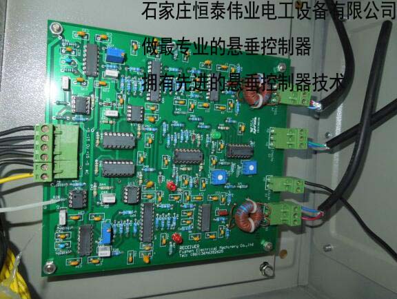 悬垂控制器